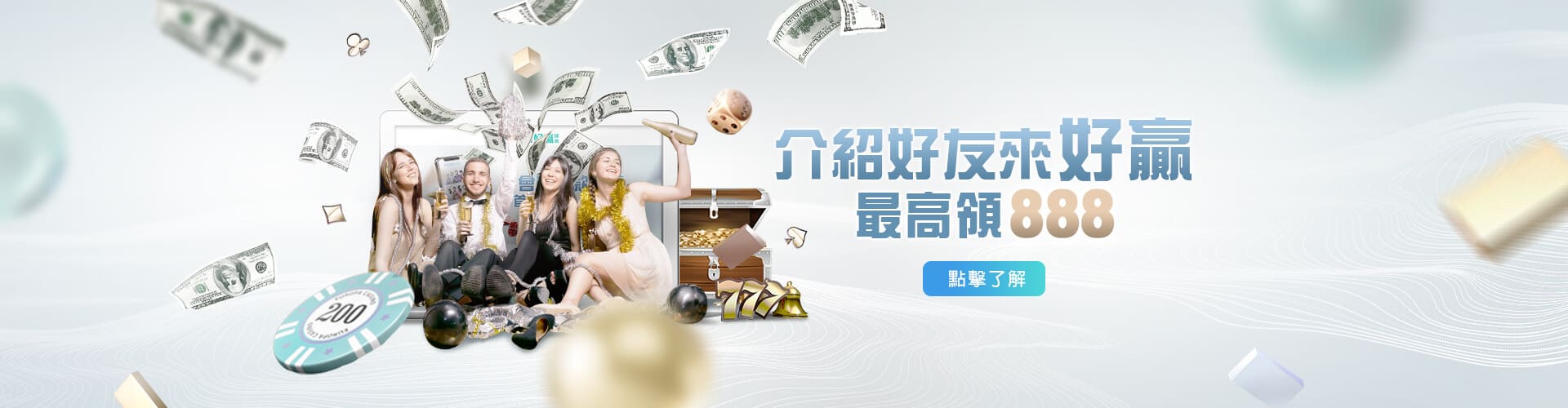 錢豪贏娛樂城介紹好友送888